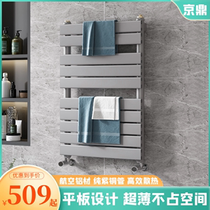 京鼎铜铝卫浴平板小背篓暖气片家用卫生间水暖壁挂集中供暖散热器