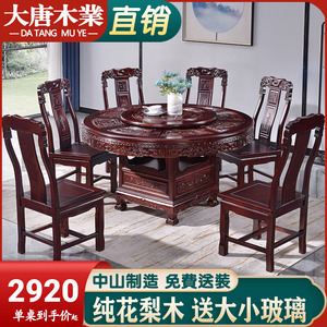 红木餐桌圆桌酸枝实木家用纯实木仿古饭桌中式明清古典花梨木家具