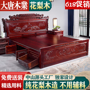红木床双人床中式床全实木大床实木床酸枝主卧高端花梨木大气家具