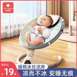 摇摇椅凉席宝宝电动摇椅坐垫婴儿摇篮床夏季专用垫子冰丝凉垫