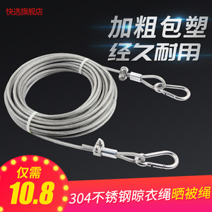 户外加粗防滑不锈钢晾衣绳 钢丝绳挂衣绳子室外晒被绳包塑钢丝绳