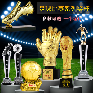 最佳球员射手足球队年会比赛事学校水晶冠军金靴奖杯奖牌定制定做