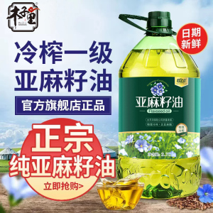 好运花一级冷榨亚麻籽油5斤纯正炒菜油食用油压榨亚麻酸官方正品