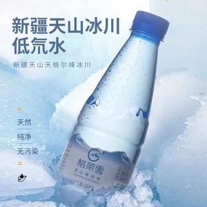新疆格莱雪天然低氘水弱碱性冰川饮用水12瓶*500ml高端母婴水