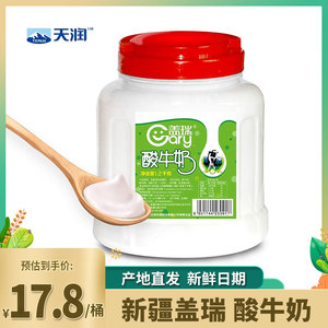 新疆天润盖瑞酸奶大桶装1.2kg水果捞网红原味浓缩风味老酸奶包邮