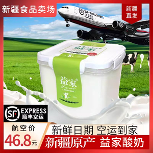 【顺丰航空】 新疆天润益家酸奶4斤大桶酸奶水果捞沙拉老酸奶2kg