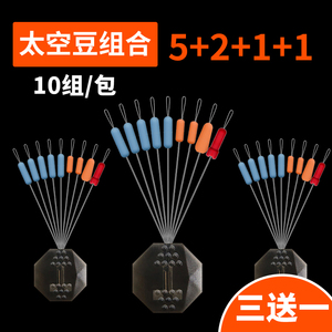 黑坑竞技太空豆优质硅胶特级散装7+2圆柱形7+1垂钓配件包邮不伤线