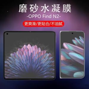 适用POPOFind2手机膜Findn3磨砂水凝n膜find3钢化膜膜后背全包膜Findn2侧边2代内N外边框findn2屏幕高清磨砂