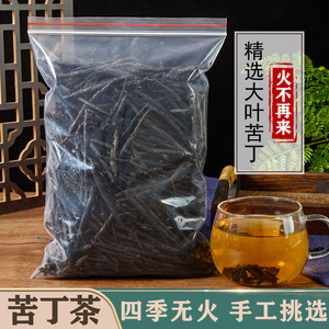 苦丁茶散装正品500g海南大叶苦丁茶非特级余庆野生小叶苦丁花草茶