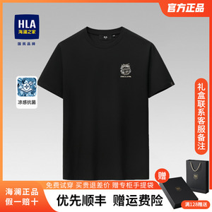HLA/海澜之家短袖T恤男士夏季新款舒适透气圆领大码黑色打底体恤