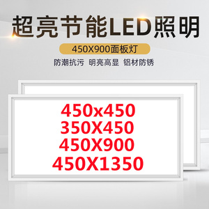 飞利浦集成吊顶led平板灯300x450x450x900x1350铝扣板嵌入式led灯