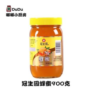 包邮 上海冠生园蜂蜜900g