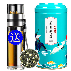 送杯子 新茶福州茉莉花茶浓香型小白豪春茶绿茶茶叶散装罐装250g