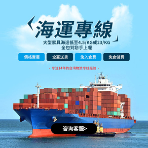 台瑞集运 台瑞货运台瑞海运台瑞海快 到台湾海运专线