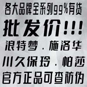 浪特梦川久保玲施洛华全系列99%有货近视眼镜配镜超优惠