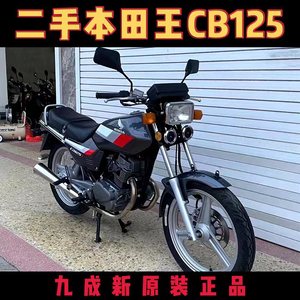 二手本田王cb125战龙复古街车男士燃油越野跨骑150幻影双缸摩托车