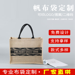 空白麻布袋亚麻手绘包棉麻超市购物收纳袋广告宣传培训黄麻手提袋