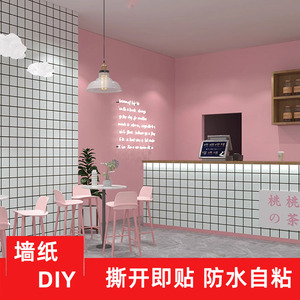 黑白格子壁纸墙纸自粘粉色网红奶茶店蛋糕店墙面餐饮店装修墙裙贴