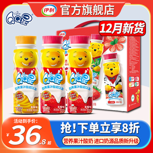 伊利QQ星维尼熊营养果汁酸奶200ml*16瓶整箱草莓味儿童成长酸牛奶