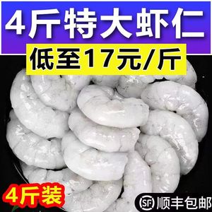 【新鲜速冻大虾仁】虾仁新鲜无冰虾仁冷冻真空包装虾仁虾仁去虾线