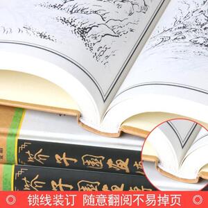 爱阅读&&芥子园画传全集全套原著精装图书珍藏版国画绘本全四册康