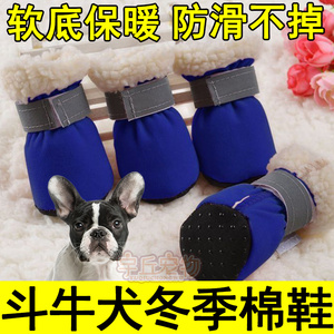 法斗狗狗专用棉鞋冬季防掉软底斗牛犬冬天穿的鞋子防滑加绒保暖