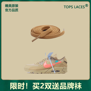 适配耐克Off X Nike Air Max90THE TEN联名沙漠黄跑步鞋扁平鞋带