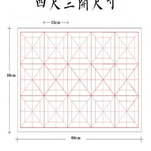 双田字格 练字本回宫格大米字格宣纸 学生毛笔字半生熟15格书法纸