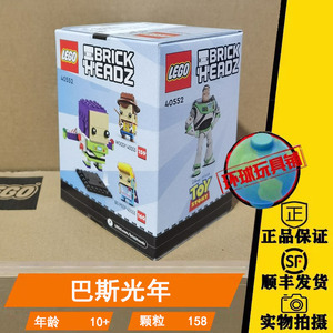 lego乐高方头仔40552巴斯光年玩具总动员人偶大头拼装益智积木