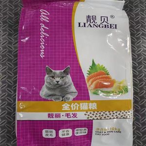 靓贝亮毛猫粮10kg20斤增肥发腮明亮眼睛调肠胃美毛补钙全价成幼猫