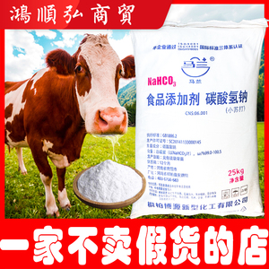马兰小苏打兽用50斤猪牛羊鸡鸭中和胃酸增肥水产养殖用食碳酸氢钠