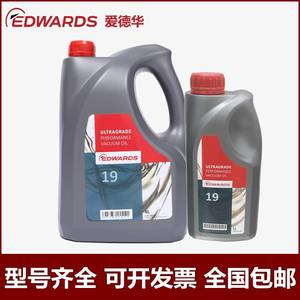 EDWARDS爱德华真空泵油UL19/UL70/UL15/UL20号Ultragrade真空泵油