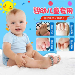 婴儿童脚趾矫正器内扣分趾器纠正大拇指外翻大脚趾重叠宝宝固定器
