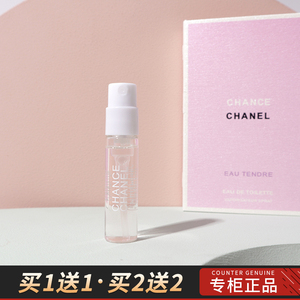 法国Chanel香奈儿粉色粉红邂逅柔情女士香水小样机遇淡香持久正品