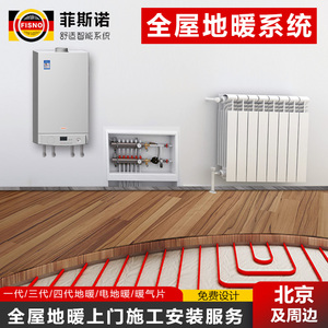 北京水电地暖家用全套设备上门安装地暖管模块材料暖气片系统施工