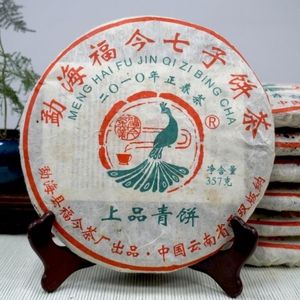 2010年福今上品青饼勐海高山茶古乔木正春茶普洱茶老生茶干仓贮存