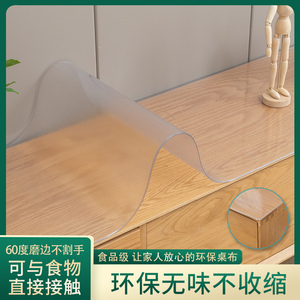 电视柜长方形茶几防水免洗pvc桌垫子软塑料玻璃透明桌布水晶板面