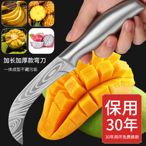 不锈钢水果弯刀锋利高硬度小刀开榴莲菠萝蜜商用割韭菜香蕉菜刀具