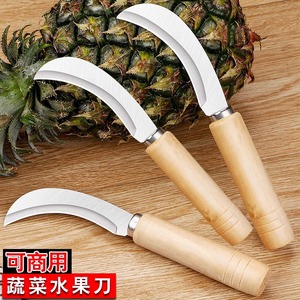 小弯刀水果刀不锈钢家用菠萝刀甘蔗削皮刀马蹄荸荠刀刮皮刀神器