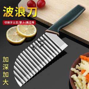 狼牙土豆刀具商用波浪刀多功能切菜神器加厚深波纹刀薯条刀不锈钢