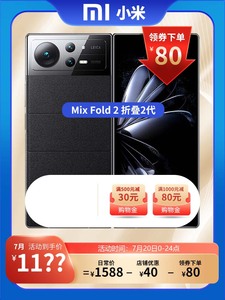 MIUI/小米 Xiaomi MIX Fold 2折叠双屏+骁龙8正品5G手机 分期免息