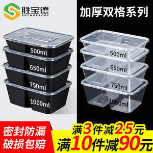 500/650/750ml一次性双格打包盒两格分格快餐盒外卖分隔便当饭盒