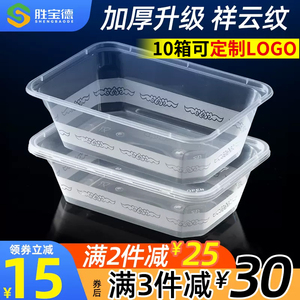 一次性餐盒1000ml长方形塑料透明黑色快餐加厚外卖打包盒饭盒便当