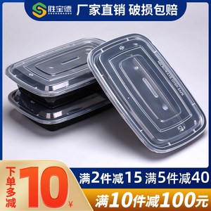 美式长方形打包盒750ml/1000ml黑色一次性餐盒外卖带盖高档饭盒