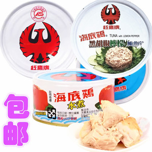 台湾红鹰牌海底鸡170g油浸金枪鱼罐头海鲜代餐沙拉吞拿鱼寿司材料