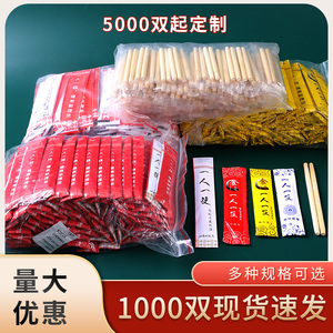 1000双一人一筷竹筷可拆卸定制一次性筷头可换头筷子拼接火锅筷子