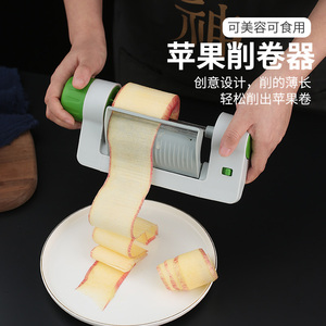 苹果卷制作器创意水果刀连续切削薄片神器手动多功能沙律造型模具