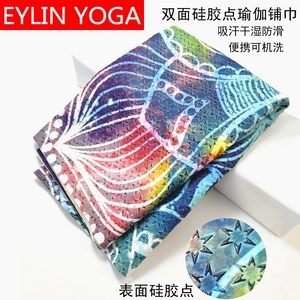 Eylin防滑双面硅胶点瑜伽铺巾无味便携折叠吸汗可机洗瑜珈垫布毯