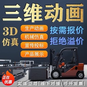广西贺州机械三维动画制作3d工业流程演示视频剪辑产品宣传片广告