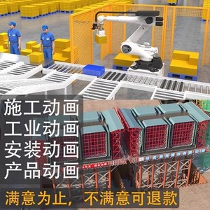 广西贺州3D三维动画工业机械设备动画生产线仓储宣传片施工动画制